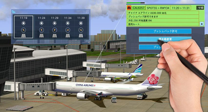 ぼくは航空管制官4 福岡 | TechnoBrain in G-cluster App
