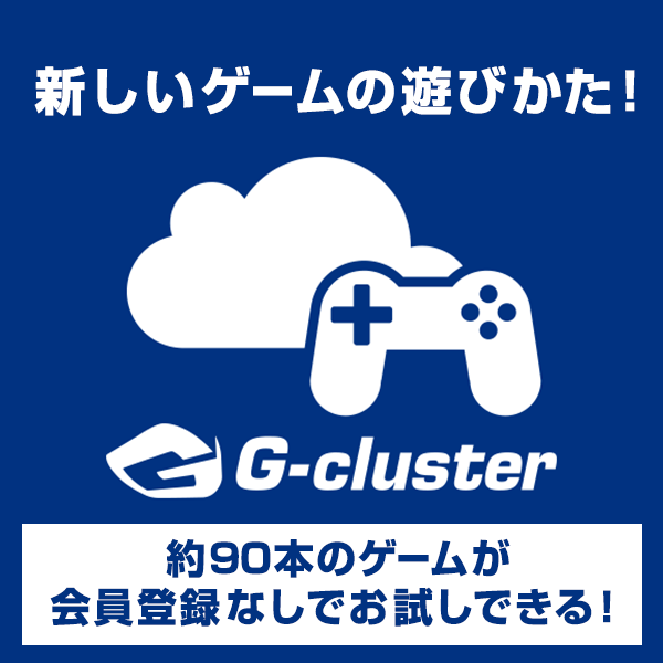 G Cluster ジークラスタ 公式サイト