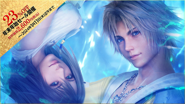 FINAL FANTASY X/X-2 HD リマスター | SQUARE ENIX in G-cluster App