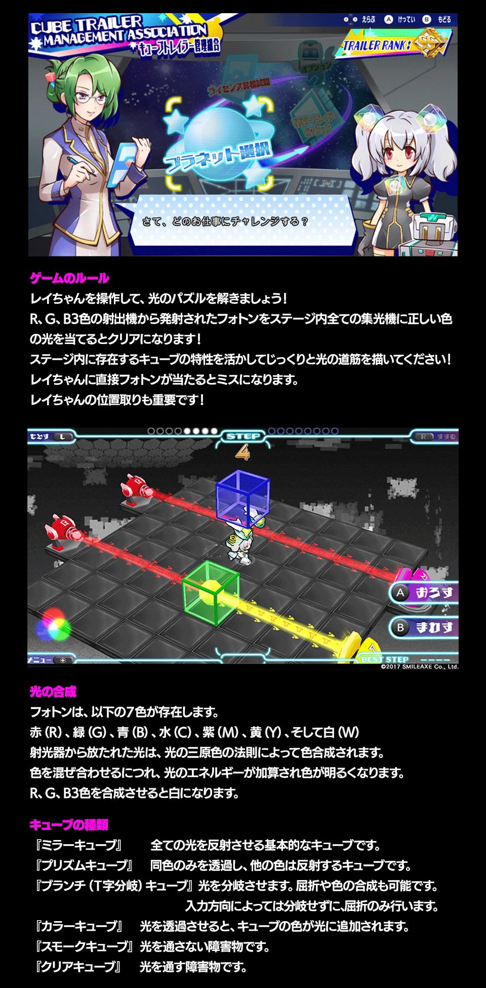 Photon フォトン キューブ Dゲーム